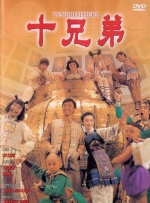 我兄弟的爱人